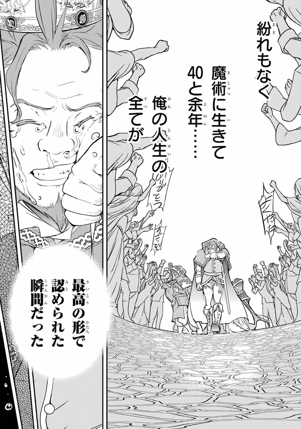 THE UNSUCCESSFUL YET ACADEMICALLY UNPARALLELED SAGE ~A CHEATING S-RANK SORCERER’S POST-REBIRTH ADVENTURER LOG~ - raw - Chapter 1 - https://jpdd.ccdd.to/JPDD/theunsuccessfulyetacademicallyunparalleledsageacheatingsranksorcererspostrebirthadventurerlog/168759/izbpzo2cdg2.jpg