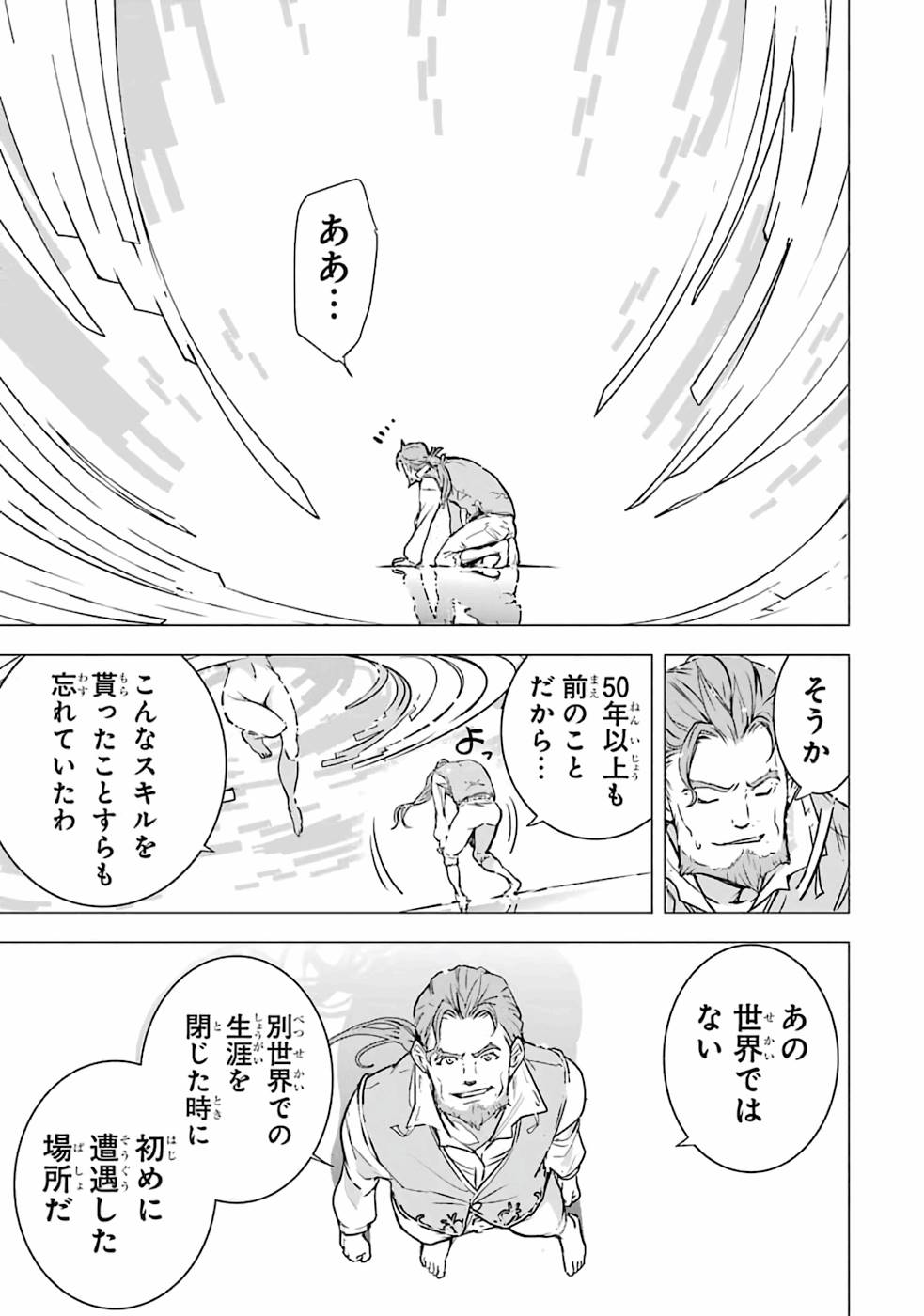 THE UNSUCCESSFUL YET ACADEMICALLY UNPARALLELED SAGE ~A CHEATING S-RANK SORCERER’S POST-REBIRTH ADVENTURER LOG~ - raw - Chapter 1 - https://jpdd.ccdd.to/JPDD/theunsuccessfulyetacademicallyunparalleledsageacheatingsranksorcererspostrebirthadventurerlog/168759/k5smqjly3o1.jpg