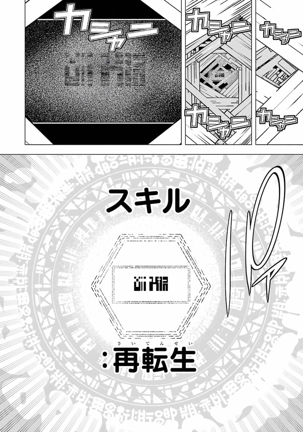THE UNSUCCESSFUL YET ACADEMICALLY UNPARALLELED SAGE ~A CHEATING S-RANK SORCERER’S POST-REBIRTH ADVENTURER LOG~ - raw - Chapter 1 - https://jpdd.ccdd.to/JPDD/theunsuccessfulyetacademicallyunparalleledsageacheatingsranksorcererspostrebirthadventurerlog/168759/kkowkg3zvp0.jpg