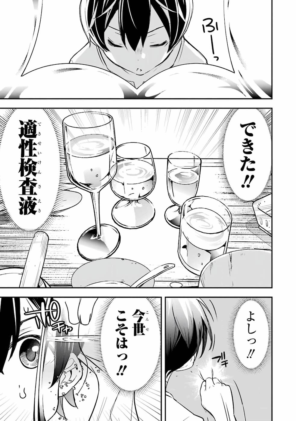 THE UNSUCCESSFUL YET ACADEMICALLY UNPARALLELED SAGE ~A CHEATING S-RANK SORCERER’S POST-REBIRTH ADVENTURER LOG~ - raw - Chapter 1 - https://jpdd.ccdd.to/JPDD/theunsuccessfulyetacademicallyunparalleledsageacheatingsranksorcererspostrebirthadventurerlog/168759/kuysp5svmsw.jpg
