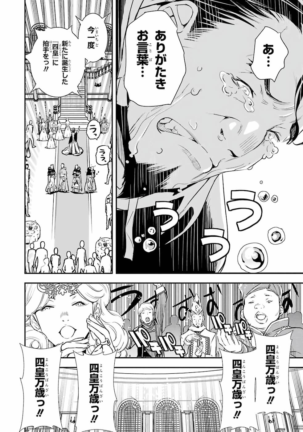 THE UNSUCCESSFUL YET ACADEMICALLY UNPARALLELED SAGE ~A CHEATING S-RANK SORCERER’S POST-REBIRTH ADVENTURER LOG~ - raw - Chapter 1 - https://jpdd.ccdd.to/JPDD/theunsuccessfulyetacademicallyunparalleledsageacheatingsranksorcererspostrebirthadventurerlog/168759/kxewarjg23x.jpg