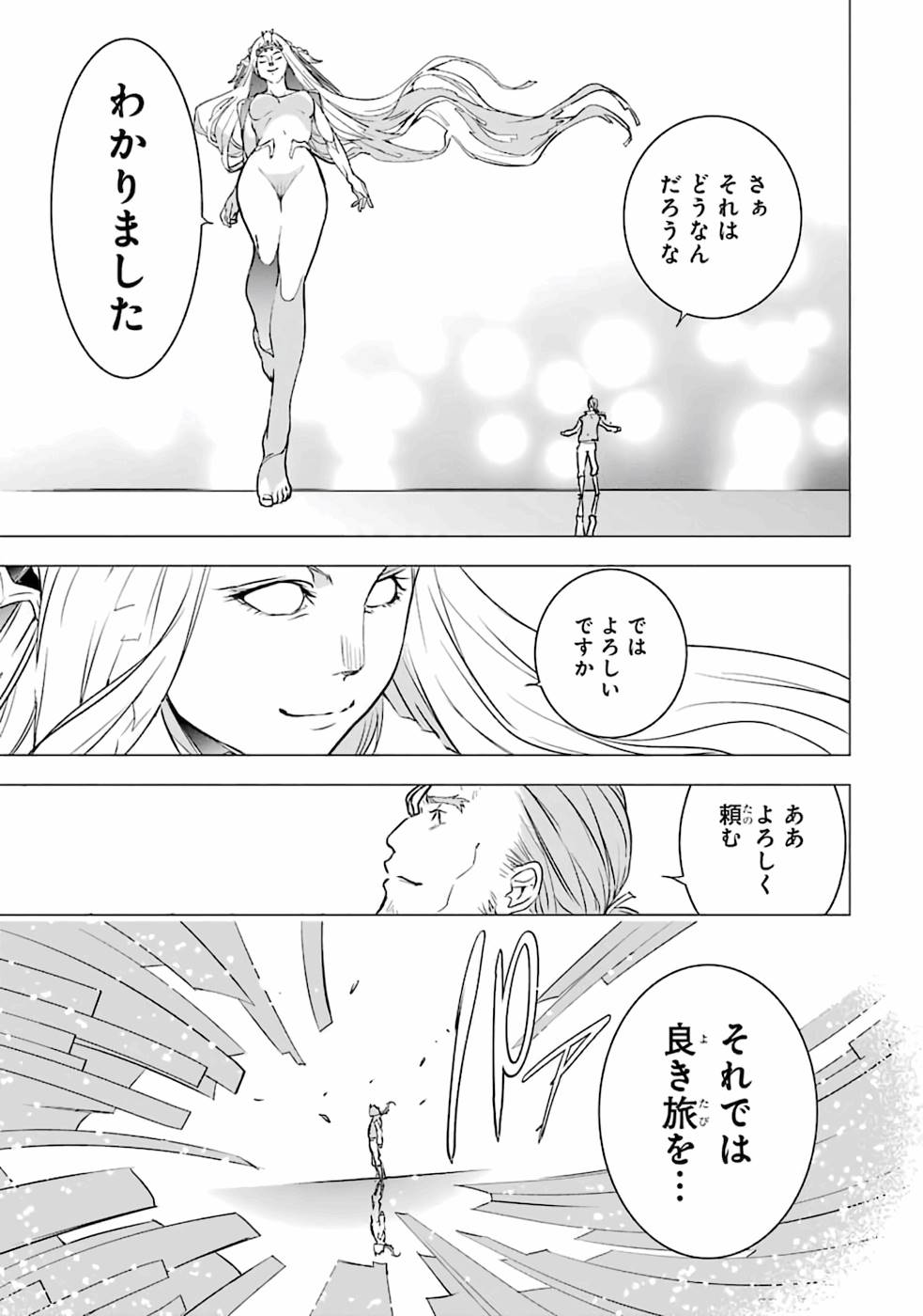 THE UNSUCCESSFUL YET ACADEMICALLY UNPARALLELED SAGE ~A CHEATING S-RANK SORCERER’S POST-REBIRTH ADVENTURER LOG~ - raw - Chapter 1 - https://jpdd.ccdd.to/JPDD/theunsuccessfulyetacademicallyunparalleledsageacheatingsranksorcererspostrebirthadventurerlog/168759/ldjlsyqpyjy.jpg