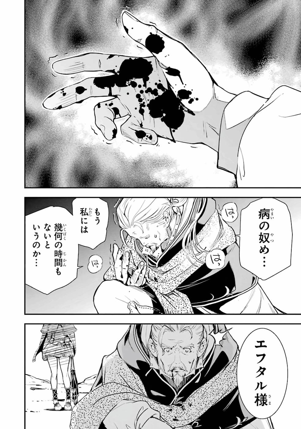THE UNSUCCESSFUL YET ACADEMICALLY UNPARALLELED SAGE ~A CHEATING S-RANK SORCERER’S POST-REBIRTH ADVENTURER LOG~ - raw - Chapter 1 - https://jpdd.ccdd.to/JPDD/theunsuccessfulyetacademicallyunparalleledsageacheatingsranksorcererspostrebirthadventurerlog/168759/lf0041gnrpt.jpg
