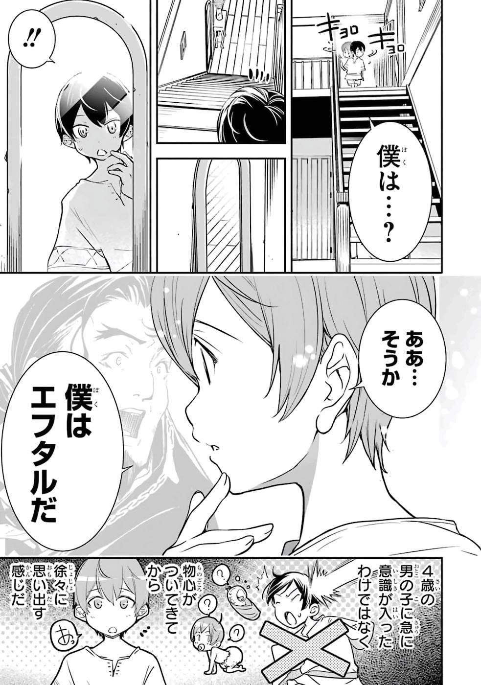 THE UNSUCCESSFUL YET ACADEMICALLY UNPARALLELED SAGE ~A CHEATING S-RANK SORCERER’S POST-REBIRTH ADVENTURER LOG~ - raw - Chapter 1 - https://jpdd.ccdd.to/JPDD/theunsuccessfulyetacademicallyunparalleledsageacheatingsranksorcererspostrebirthadventurerlog/168759/oazonzzbpjw.jpg