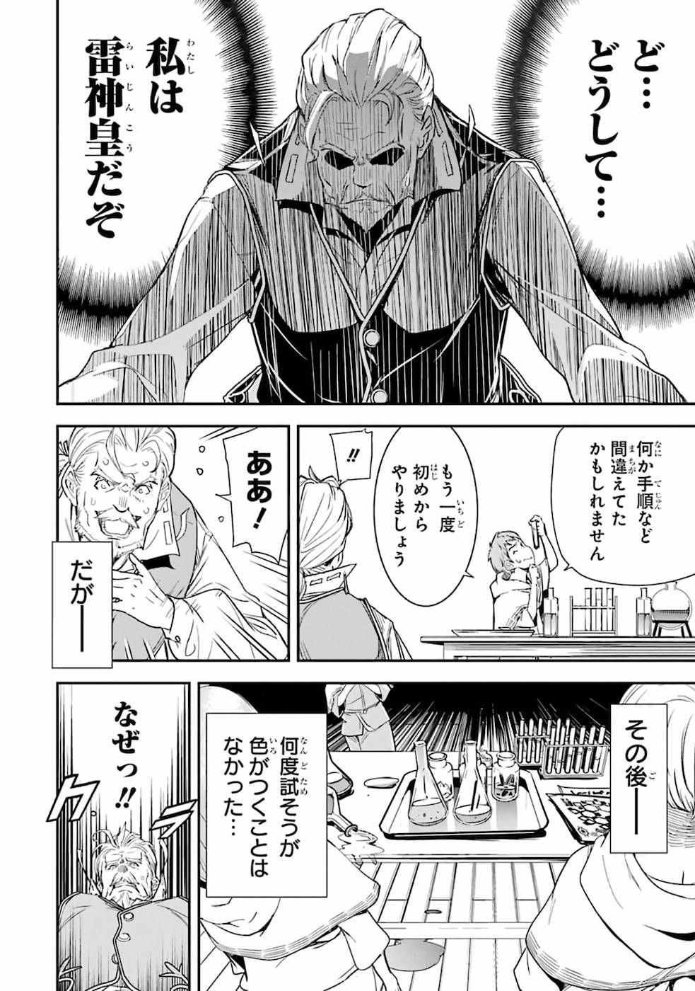 THE UNSUCCESSFUL YET ACADEMICALLY UNPARALLELED SAGE ~A CHEATING S-RANK SORCERER’S POST-REBIRTH ADVENTURER LOG~ - raw - Chapter 1 - https://jpdd.ccdd.to/JPDD/theunsuccessfulyetacademicallyunparalleledsageacheatingsranksorcererspostrebirthadventurerlog/168759/pbjh33pa25d.jpg