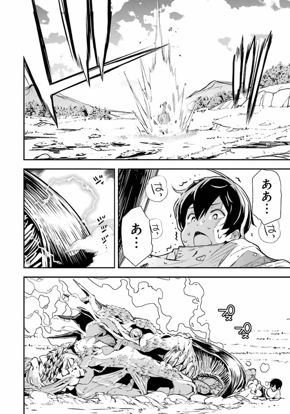 THE UNSUCCESSFUL YET ACADEMICALLY UNPARALLELED SAGE ~A CHEATING S-RANK SORCERER’S POST-REBIRTH ADVENTURER LOG~ - raw - Chapter 1 - https://jpdd.ccdd.to/JPDD/theunsuccessfulyetacademicallyunparalleledsageacheatingsranksorcererspostrebirthadventurerlog/168759/q555wifbznv.jpg