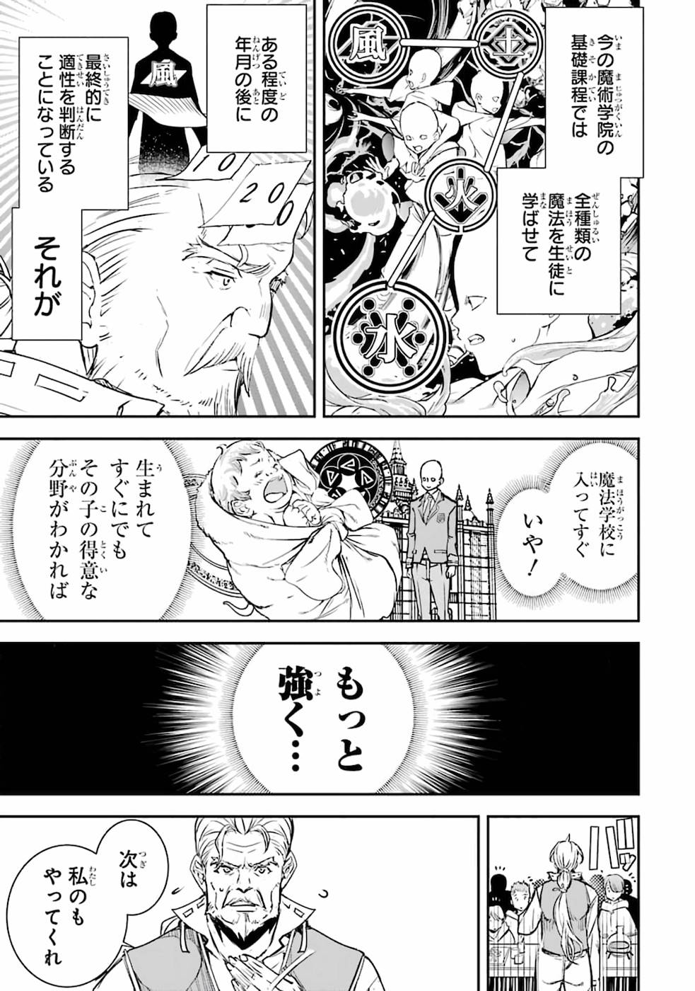 THE UNSUCCESSFUL YET ACADEMICALLY UNPARALLELED SAGE ~A CHEATING S-RANK SORCERER’S POST-REBIRTH ADVENTURER LOG~ - raw - Chapter 1 - https://jpdd.ccdd.to/JPDD/theunsuccessfulyetacademicallyunparalleledsageacheatingsranksorcererspostrebirthadventurerlog/168759/qjlwbql5jpi.jpg
