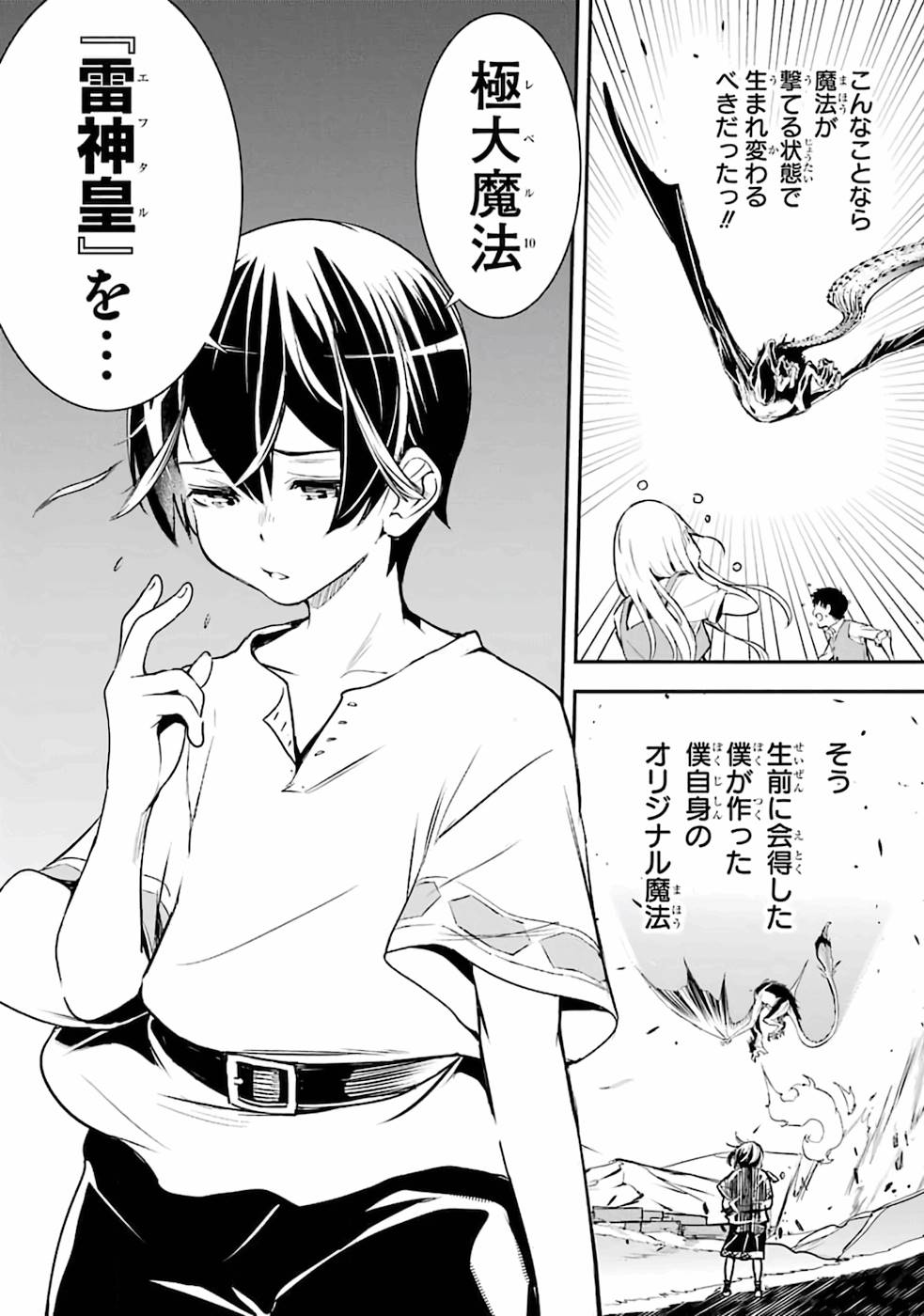 THE UNSUCCESSFUL YET ACADEMICALLY UNPARALLELED SAGE ~A CHEATING S-RANK SORCERER’S POST-REBIRTH ADVENTURER LOG~ - raw - Chapter 1 - https://jpdd.ccdd.to/JPDD/theunsuccessfulyetacademicallyunparalleledsageacheatingsranksorcererspostrebirthadventurerlog/168759/tovhoahblmx.jpg