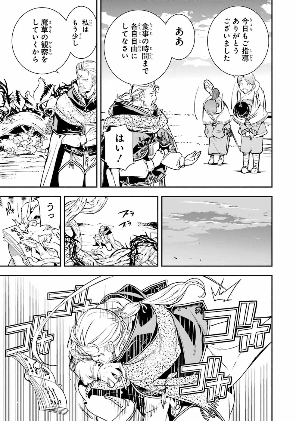 THE UNSUCCESSFUL YET ACADEMICALLY UNPARALLELED SAGE ~A CHEATING S-RANK SORCERER’S POST-REBIRTH ADVENTURER LOG~ - raw - Chapter 1 - https://jpdd.ccdd.to/JPDD/theunsuccessfulyetacademicallyunparalleledsageacheatingsranksorcererspostrebirthadventurerlog/168759/tu5irrlc4r1.jpg