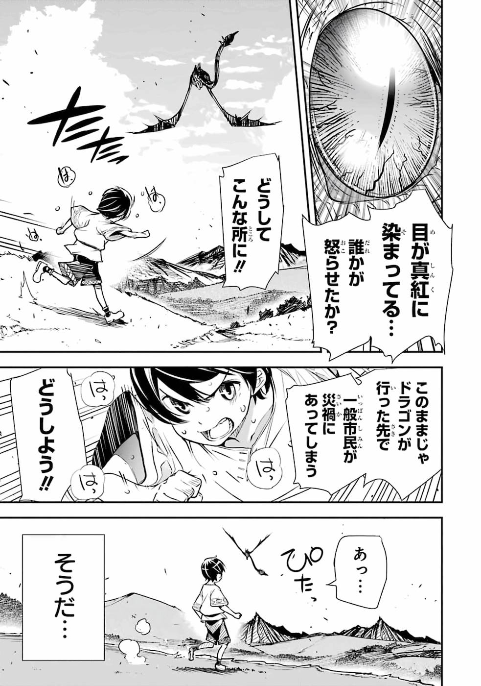 THE UNSUCCESSFUL YET ACADEMICALLY UNPARALLELED SAGE ~A CHEATING S-RANK SORCERER’S POST-REBIRTH ADVENTURER LOG~ - raw - Chapter 1 - https://jpdd.ccdd.to/JPDD/theunsuccessfulyetacademicallyunparalleledsageacheatingsranksorcererspostrebirthadventurerlog/168759/uadsn3xhlu1.jpg