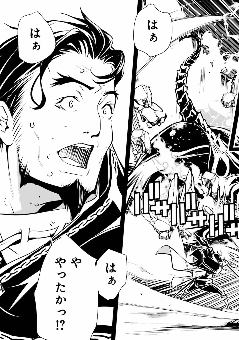 THE UNSUCCESSFUL YET ACADEMICALLY UNPARALLELED SAGE ~A CHEATING S-RANK SORCERER’S POST-REBIRTH ADVENTURER LOG~ - raw - Chapter 1 - https://jpdd.ccdd.to/JPDD/theunsuccessfulyetacademicallyunparalleledsageacheatingsranksorcererspostrebirthadventurerlog/168759/ubtfwzrjn3k.jpg