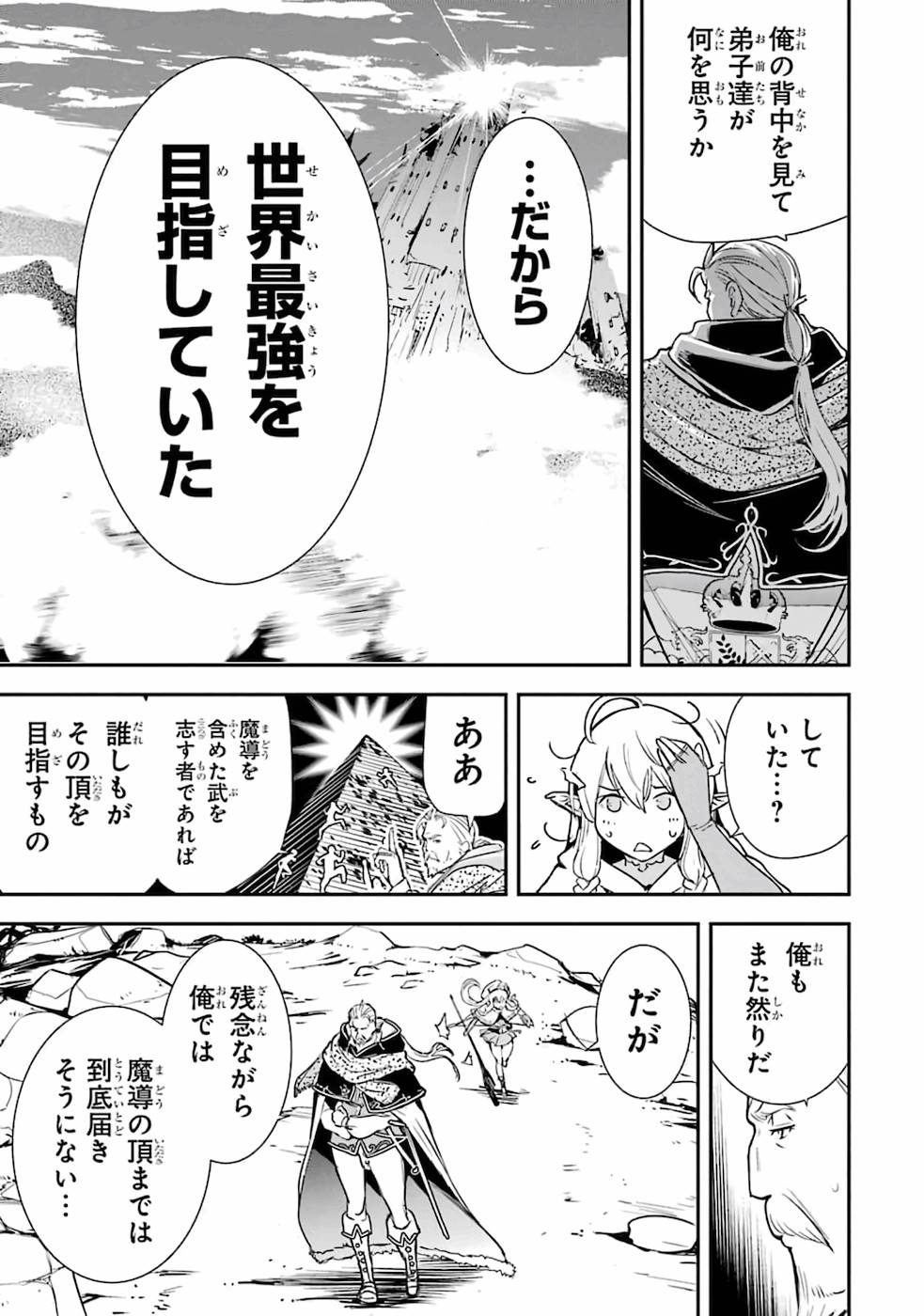 THE UNSUCCESSFUL YET ACADEMICALLY UNPARALLELED SAGE ~A CHEATING S-RANK SORCERER’S POST-REBIRTH ADVENTURER LOG~ - raw - Chapter 1 - https://jpdd.ccdd.to/JPDD/theunsuccessfulyetacademicallyunparalleledsageacheatingsranksorcererspostrebirthadventurerlog/168759/vdidlf50yxd.jpg