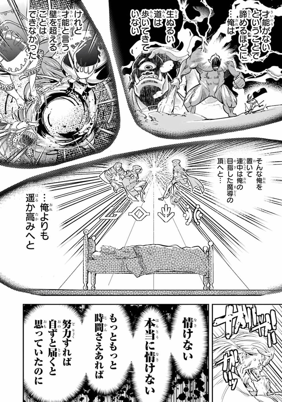 THE UNSUCCESSFUL YET ACADEMICALLY UNPARALLELED SAGE ~A CHEATING S-RANK SORCERER’S POST-REBIRTH ADVENTURER LOG~ - raw - Chapter 1 - https://jpdd.ccdd.to/JPDD/theunsuccessfulyetacademicallyunparalleledsageacheatingsranksorcererspostrebirthadventurerlog/168759/vqlb5qfpa1h.jpg