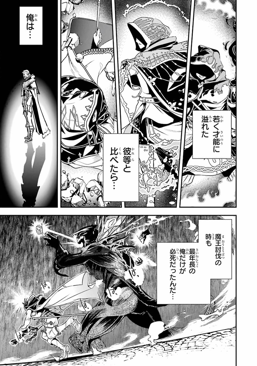 THE UNSUCCESSFUL YET ACADEMICALLY UNPARALLELED SAGE ~A CHEATING S-RANK SORCERER’S POST-REBIRTH ADVENTURER LOG~ - raw - Chapter 1 - https://jpdd.ccdd.to/JPDD/theunsuccessfulyetacademicallyunparalleledsageacheatingsranksorcererspostrebirthadventurerlog/168759/vxy4esntcnb.jpg