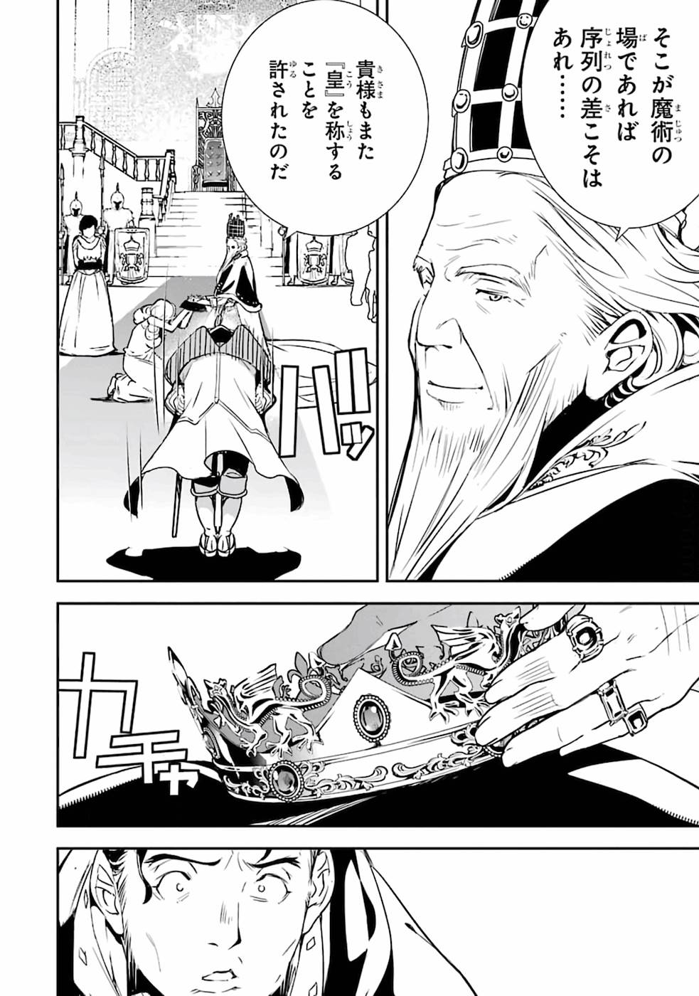 THE UNSUCCESSFUL YET ACADEMICALLY UNPARALLELED SAGE ~A CHEATING S-RANK SORCERER’S POST-REBIRTH ADVENTURER LOG~ - raw - Chapter 1 - https://jpdd.ccdd.to/JPDD/theunsuccessfulyetacademicallyunparalleledsageacheatingsranksorcererspostrebirthadventurerlog/168759/xt5t1oqazjg.jpg