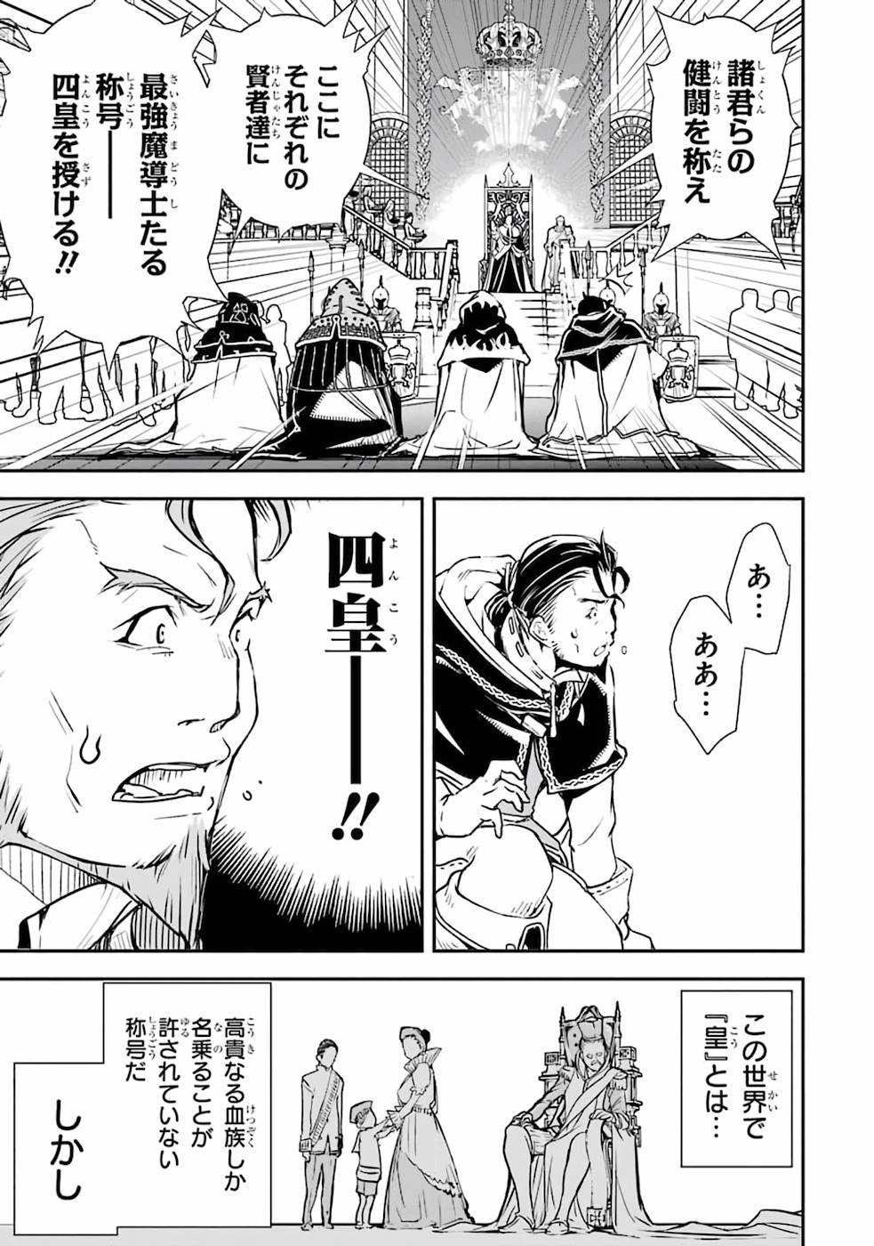 THE UNSUCCESSFUL YET ACADEMICALLY UNPARALLELED SAGE ~A CHEATING S-RANK SORCERER’S POST-REBIRTH ADVENTURER LOG~ - raw - Chapter 1 - https://jpdd.ccdd.to/JPDD/theunsuccessfulyetacademicallyunparalleledsageacheatingsranksorcererspostrebirthadventurerlog/168759/zdkberciiow.jpg