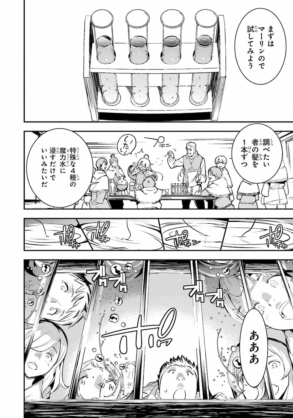 THE UNSUCCESSFUL YET ACADEMICALLY UNPARALLELED SAGE ~A CHEATING S-RANK SORCERER’S POST-REBIRTH ADVENTURER LOG~ - raw - Chapter 1 - https://jpdd.ccdd.to/JPDD/theunsuccessfulyetacademicallyunparalleledsageacheatingsranksorcererspostrebirthadventurerlog/168759/ziljv15kzun.jpg