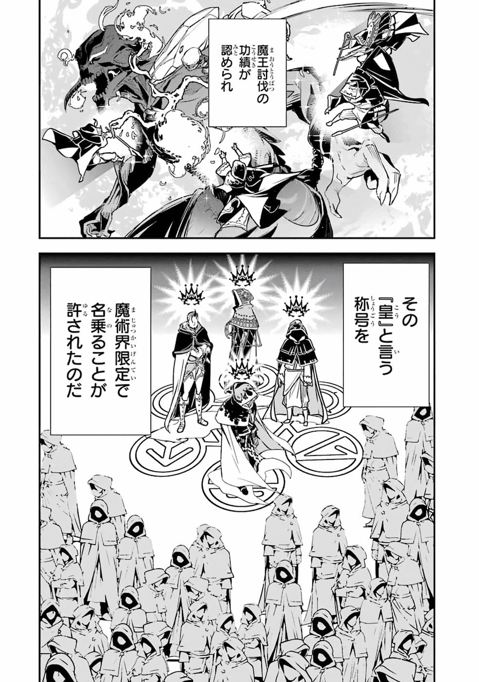 THE UNSUCCESSFUL YET ACADEMICALLY UNPARALLELED SAGE ~A CHEATING S-RANK SORCERER’S POST-REBIRTH ADVENTURER LOG~ - raw - Chapter 1 - https://jpdd.ccdd.to/JPDD/theunsuccessfulyetacademicallyunparalleledsageacheatingsranksorcererspostrebirthadventurerlog/168759/zm5vyib030p.jpg