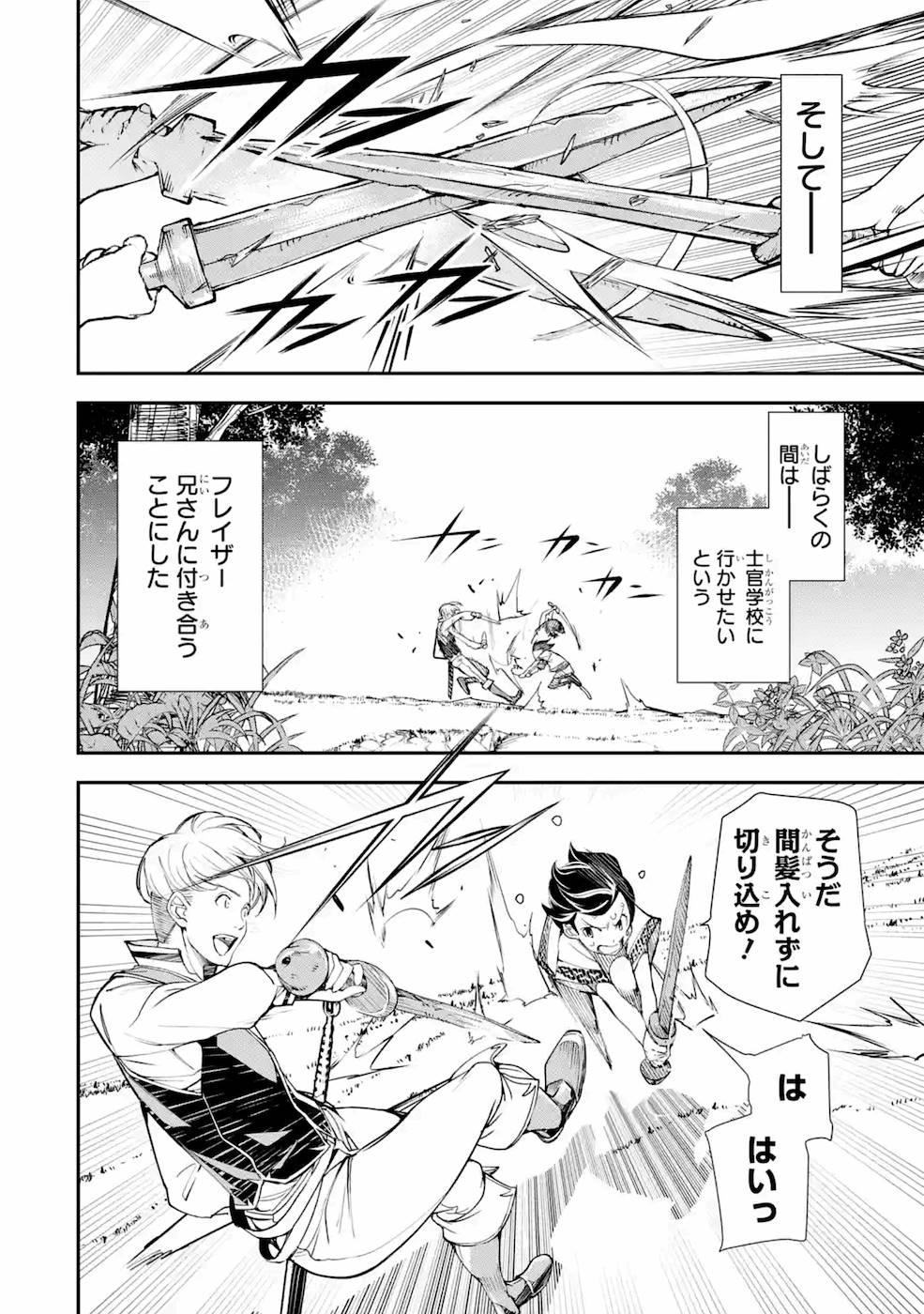 THE UNSUCCESSFUL YET ACADEMICALLY UNPARALLELED SAGE ~A CHEATING S-RANK SORCERER’S POST-REBIRTH ADVENTURER LOG~ - raw - Chapter 2 - https://jpdd.ccdd.to/JPDD/theunsuccessfulyetacademicallyunparalleledsageacheatingsranksorcererspostrebirthadventurerlog/168813/0flpinmc5rj.jpg