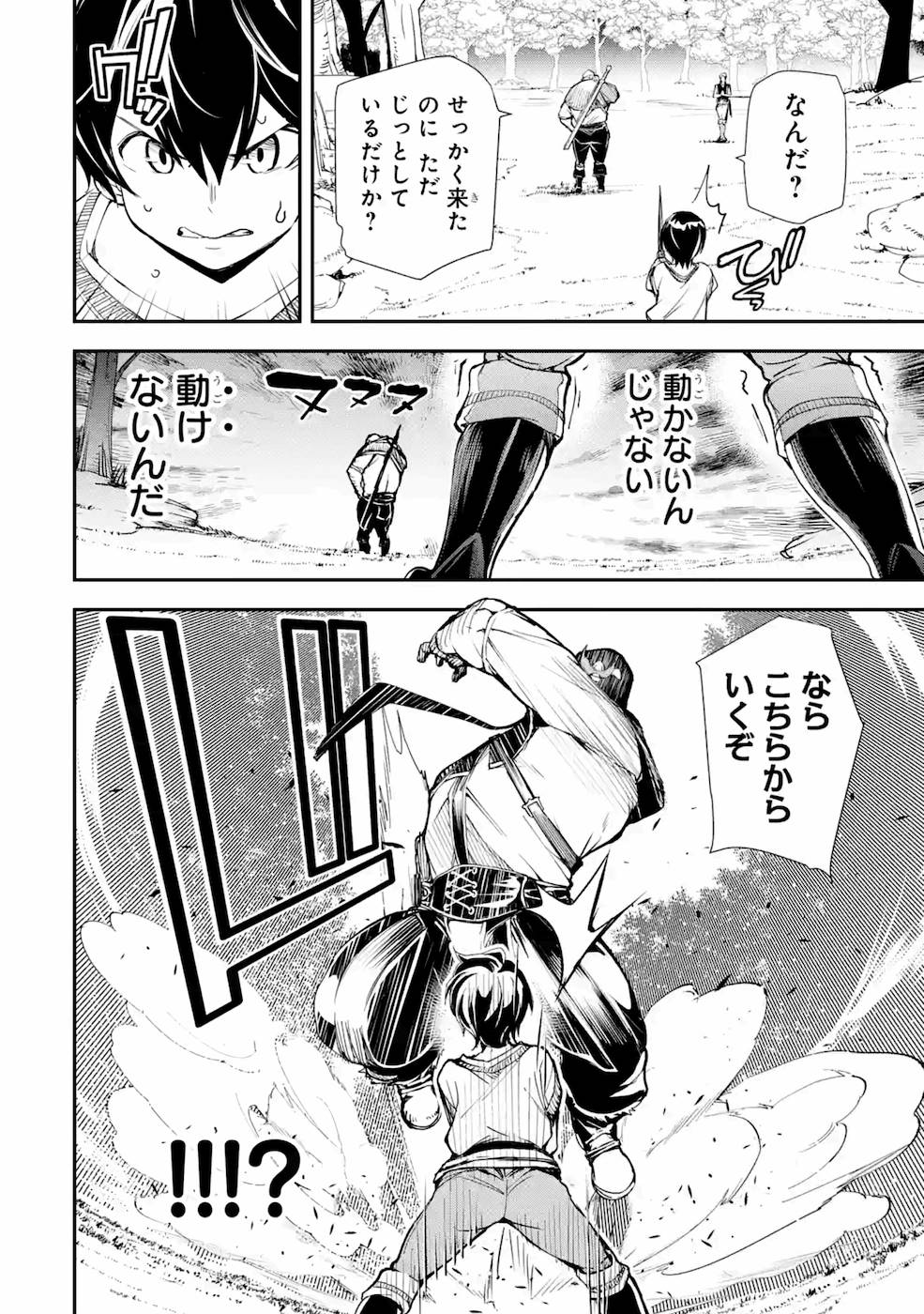 THE UNSUCCESSFUL YET ACADEMICALLY UNPARALLELED SAGE ~A CHEATING S-RANK SORCERER’S POST-REBIRTH ADVENTURER LOG~ - raw - Chapter 2 - https://jpdd.ccdd.to/JPDD/theunsuccessfulyetacademicallyunparalleledsageacheatingsranksorcererspostrebirthadventurerlog/168813/1fkg0ripc4r.jpg