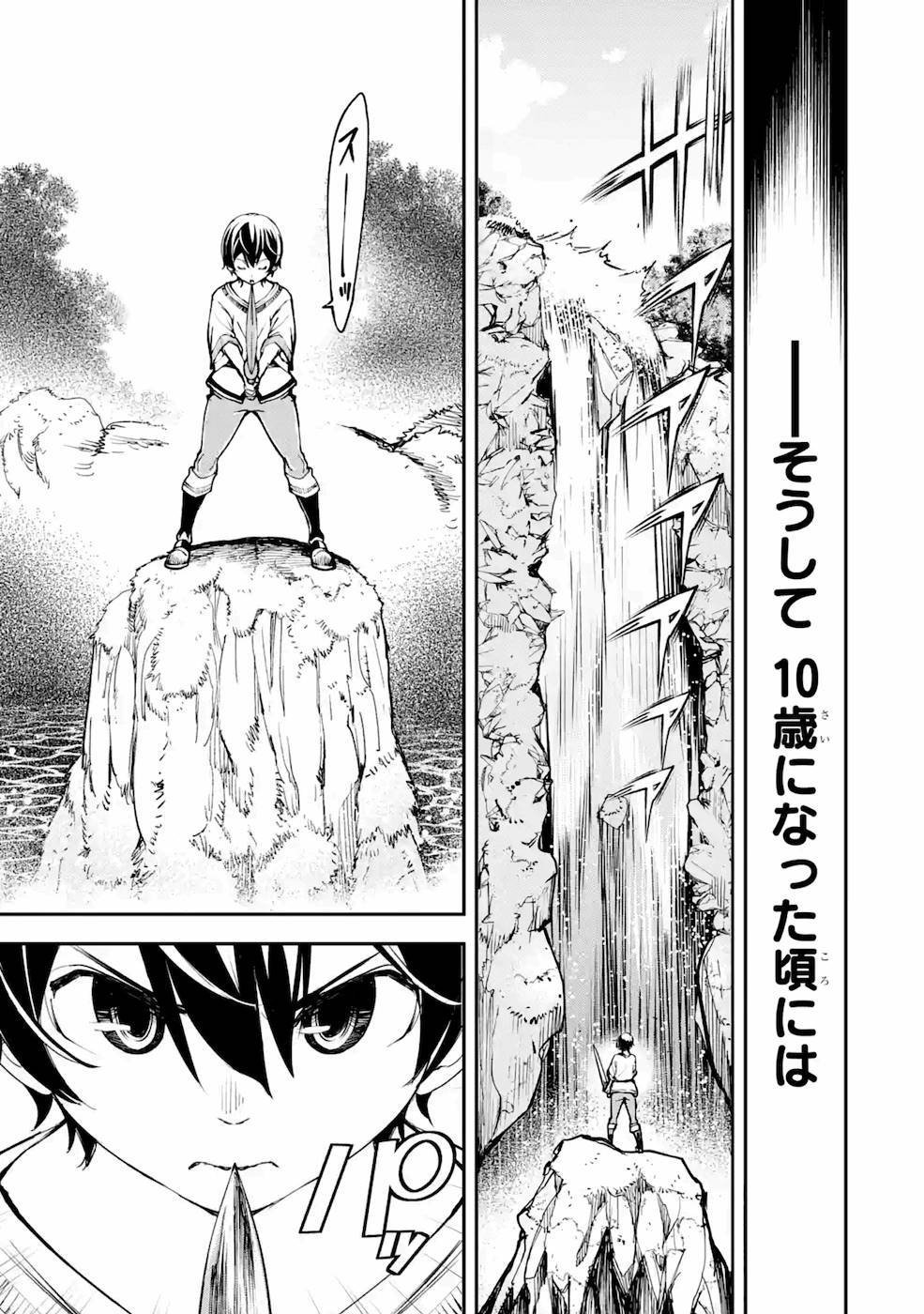 THE UNSUCCESSFUL YET ACADEMICALLY UNPARALLELED SAGE ~A CHEATING S-RANK SORCERER’S POST-REBIRTH ADVENTURER LOG~ - raw - Chapter 2 - https://jpdd.ccdd.to/JPDD/theunsuccessfulyetacademicallyunparalleledsageacheatingsranksorcererspostrebirthadventurerlog/168813/2ktjyjnxlge.jpg