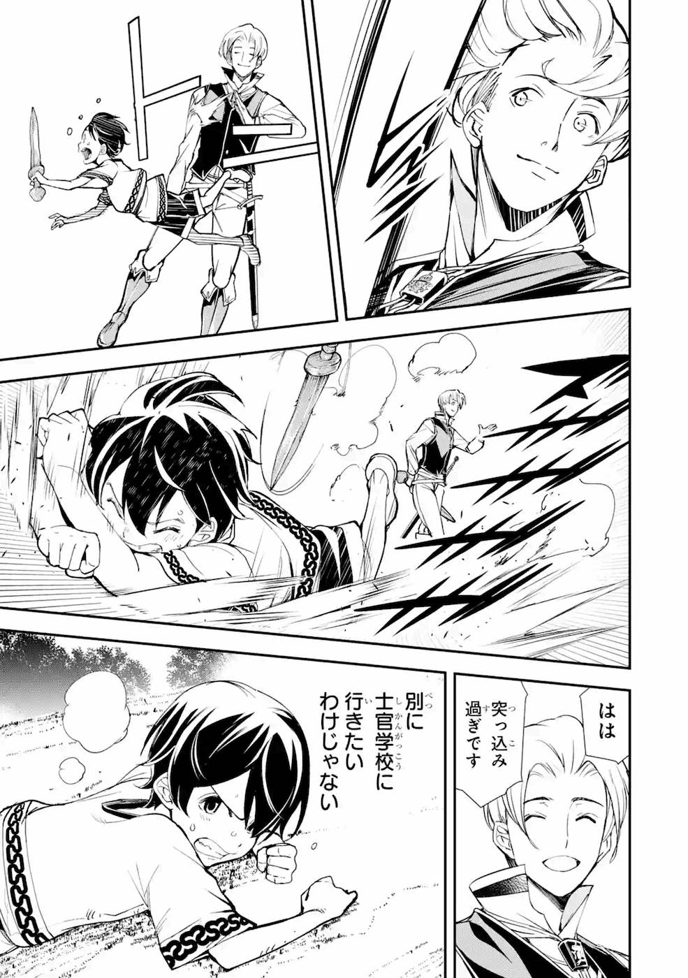 THE UNSUCCESSFUL YET ACADEMICALLY UNPARALLELED SAGE ~A CHEATING S-RANK SORCERER’S POST-REBIRTH ADVENTURER LOG~ - raw - Chapter 2 - https://jpdd.ccdd.to/JPDD/theunsuccessfulyetacademicallyunparalleledsageacheatingsranksorcererspostrebirthadventurerlog/168813/cdmimyfigmq.jpg