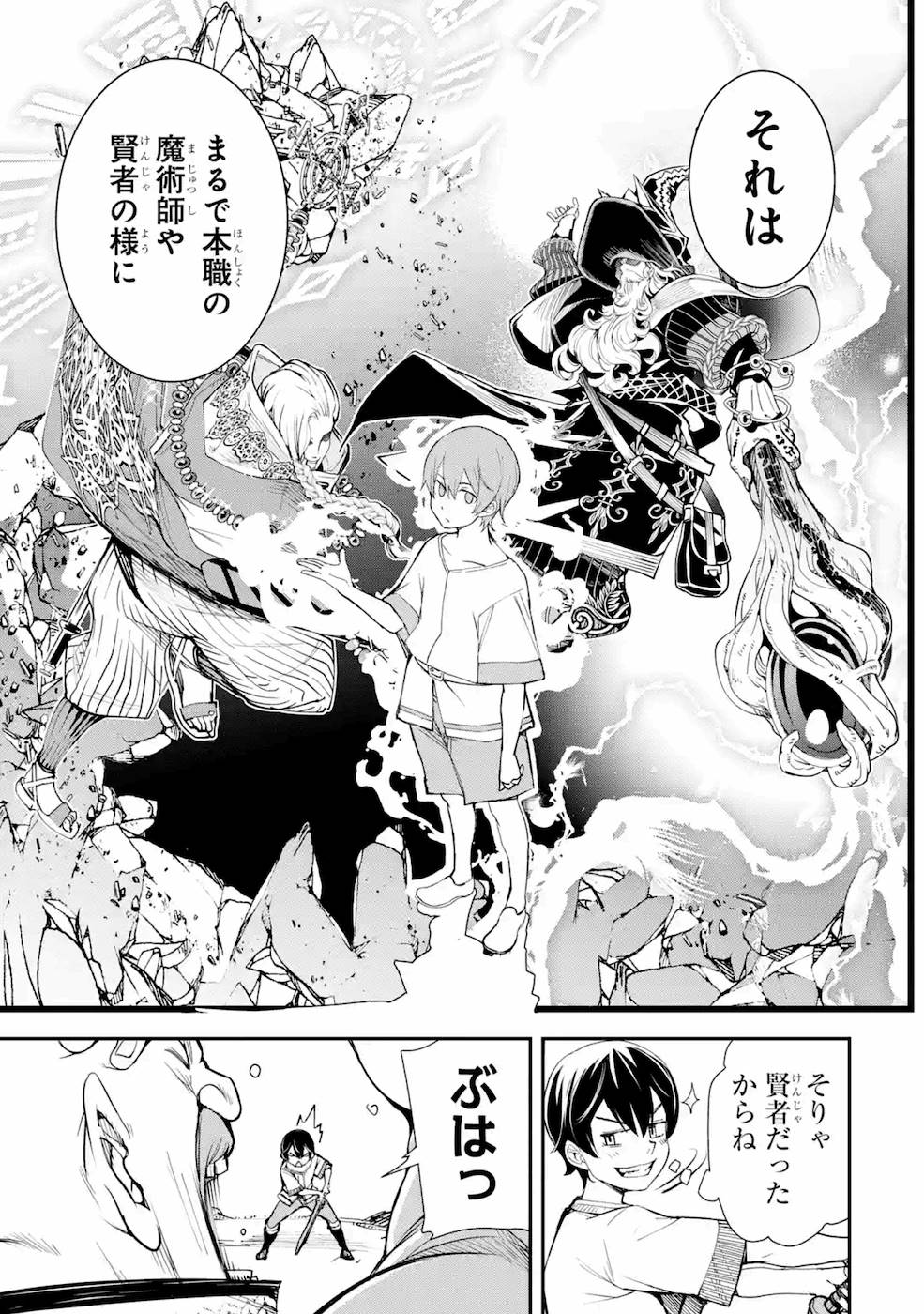 THE UNSUCCESSFUL YET ACADEMICALLY UNPARALLELED SAGE ~A CHEATING S-RANK SORCERER’S POST-REBIRTH ADVENTURER LOG~ - raw - Chapter 2 - https://jpdd.ccdd.to/JPDD/theunsuccessfulyetacademicallyunparalleledsageacheatingsranksorcererspostrebirthadventurerlog/168813/dpuwn4e4zvq.jpg
