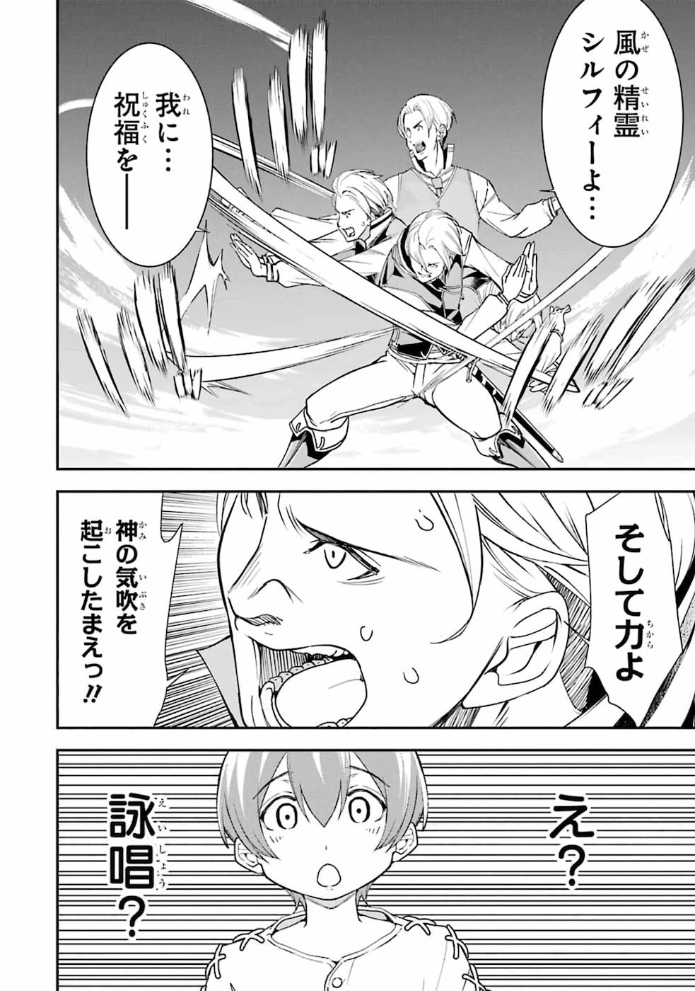 THE UNSUCCESSFUL YET ACADEMICALLY UNPARALLELED SAGE ~A CHEATING S-RANK SORCERER’S POST-REBIRTH ADVENTURER LOG~ - raw - Chapter 2 - https://jpdd.ccdd.to/JPDD/theunsuccessfulyetacademicallyunparalleledsageacheatingsranksorcererspostrebirthadventurerlog/168813/ewqzfnfib3v.jpg