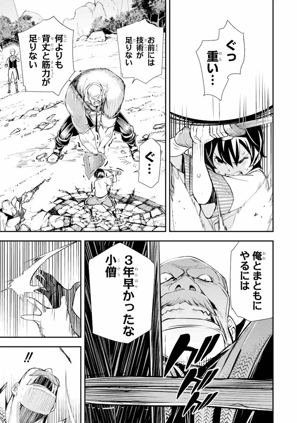 THE UNSUCCESSFUL YET ACADEMICALLY UNPARALLELED SAGE ~A CHEATING S-RANK SORCERER’S POST-REBIRTH ADVENTURER LOG~ - raw - Chapter 2 - https://jpdd.ccdd.to/JPDD/theunsuccessfulyetacademicallyunparalleledsageacheatingsranksorcererspostrebirthadventurerlog/168813/h5x04evmo3y.jpg