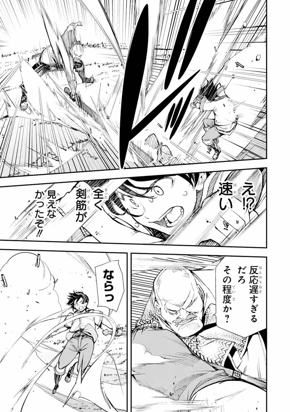 THE UNSUCCESSFUL YET ACADEMICALLY UNPARALLELED SAGE ~A CHEATING S-RANK SORCERER’S POST-REBIRTH ADVENTURER LOG~ - raw - Chapter 2 - https://jpdd.ccdd.to/JPDD/theunsuccessfulyetacademicallyunparalleledsageacheatingsranksorcererspostrebirthadventurerlog/168813/ia3uivcakbr.jpg