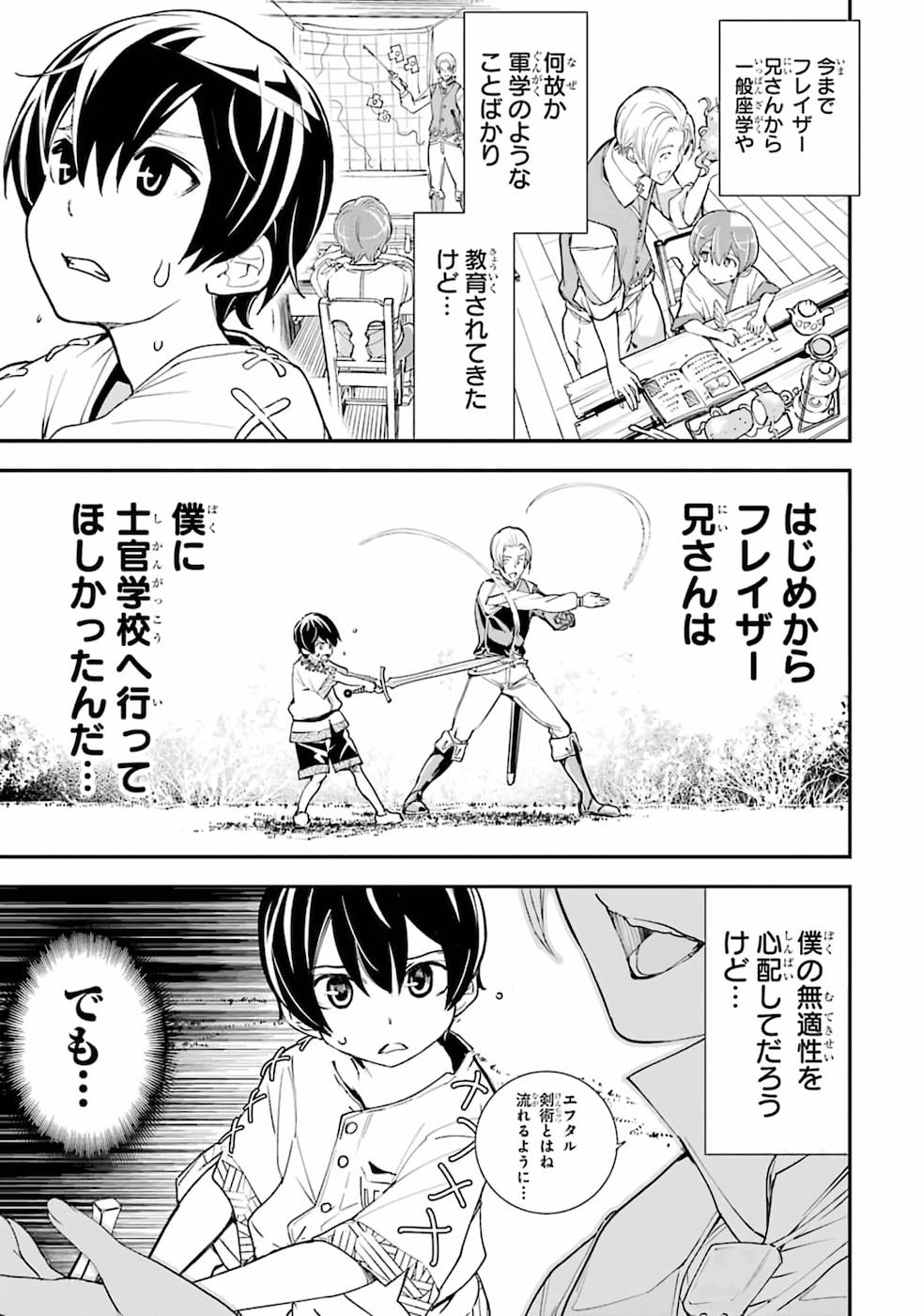 THE UNSUCCESSFUL YET ACADEMICALLY UNPARALLELED SAGE ~A CHEATING S-RANK SORCERER’S POST-REBIRTH ADVENTURER LOG~ - raw - Chapter 2 - https://jpdd.ccdd.to/JPDD/theunsuccessfulyetacademicallyunparalleledsageacheatingsranksorcererspostrebirthadventurerlog/168813/iiwmxde1nzh.jpg