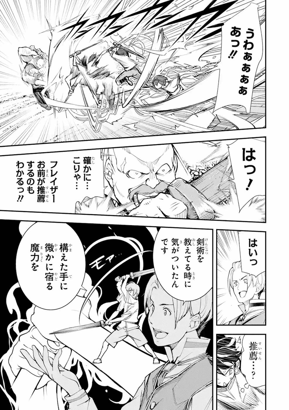 THE UNSUCCESSFUL YET ACADEMICALLY UNPARALLELED SAGE ~A CHEATING S-RANK SORCERER’S POST-REBIRTH ADVENTURER LOG~ - raw - Chapter 2 - https://jpdd.ccdd.to/JPDD/theunsuccessfulyetacademicallyunparalleledsageacheatingsranksorcererspostrebirthadventurerlog/168813/iw30dzg5v5t.jpg