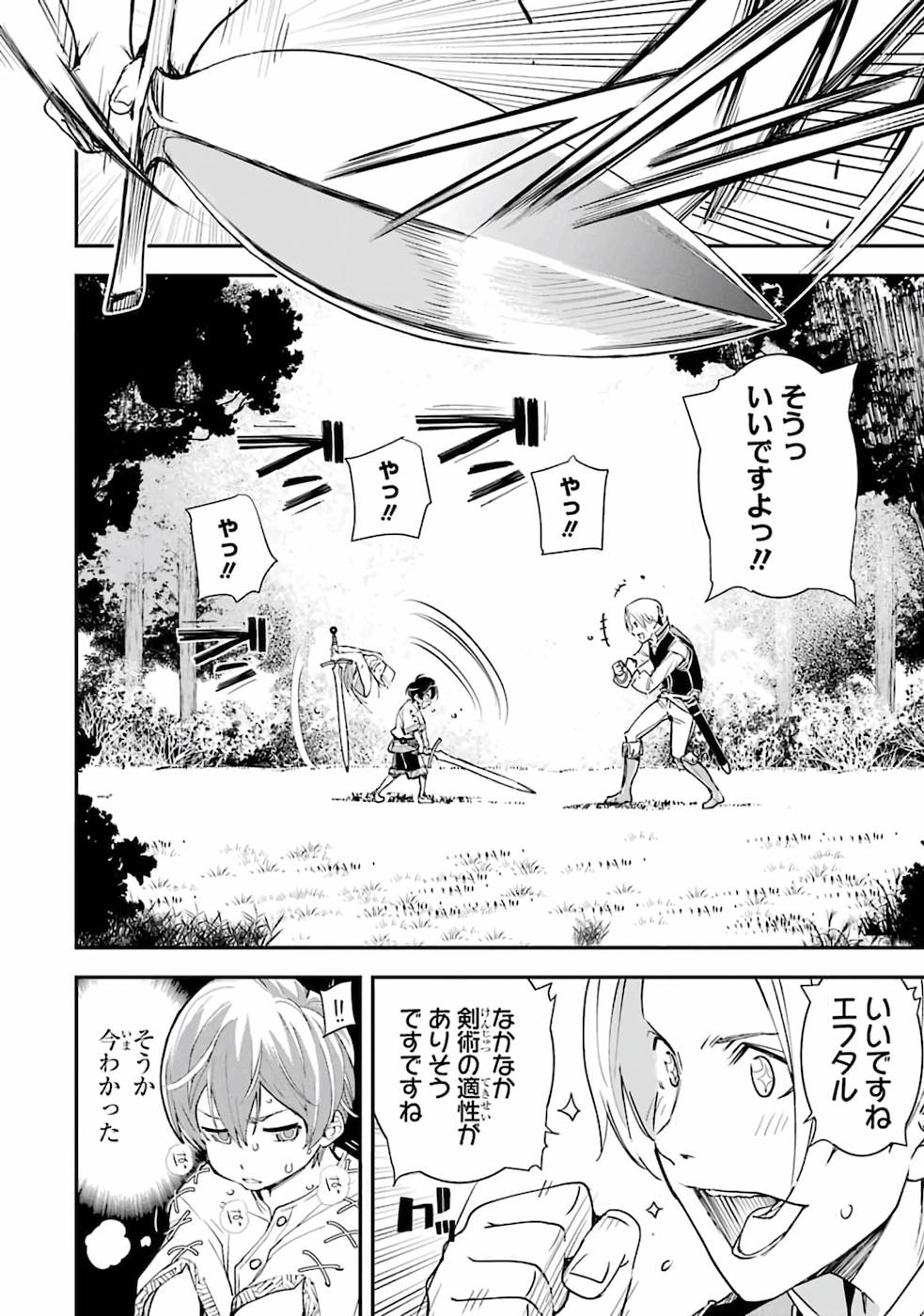 THE UNSUCCESSFUL YET ACADEMICALLY UNPARALLELED SAGE ~A CHEATING S-RANK SORCERER’S POST-REBIRTH ADVENTURER LOG~ - raw - Chapter 2 - https://jpdd.ccdd.to/JPDD/theunsuccessfulyetacademicallyunparalleledsageacheatingsranksorcererspostrebirthadventurerlog/168813/jzcsh1j3skb.jpg