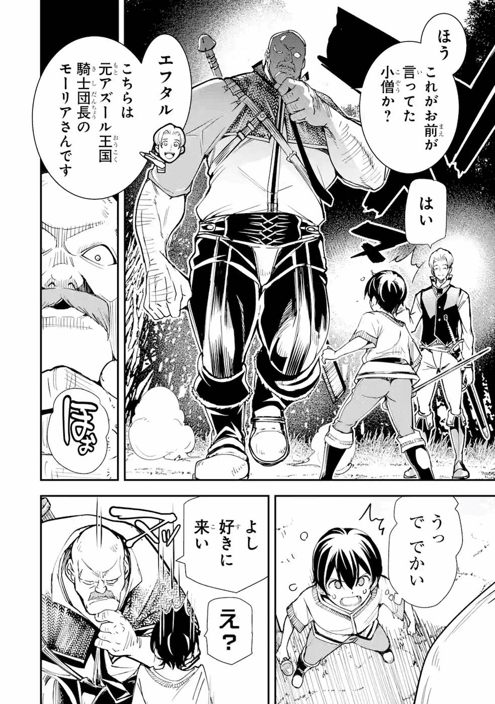 THE UNSUCCESSFUL YET ACADEMICALLY UNPARALLELED SAGE ~A CHEATING S-RANK SORCERER’S POST-REBIRTH ADVENTURER LOG~ - raw - Chapter 2 - https://jpdd.ccdd.to/JPDD/theunsuccessfulyetacademicallyunparalleledsageacheatingsranksorcererspostrebirthadventurerlog/168813/kxhurot1tgh.jpg