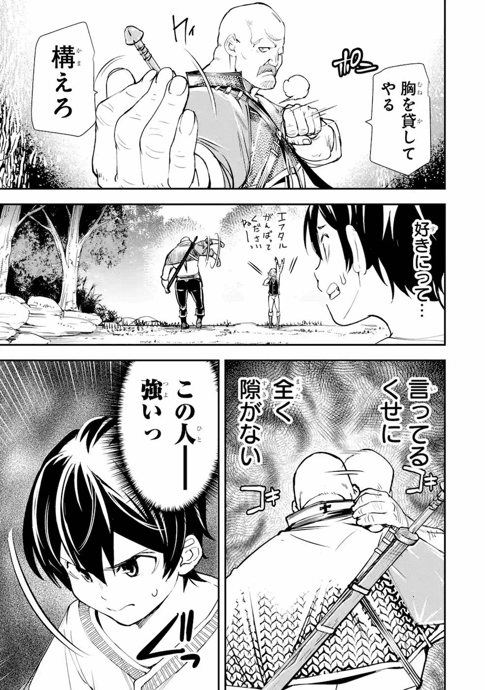 THE UNSUCCESSFUL YET ACADEMICALLY UNPARALLELED SAGE ~A CHEATING S-RANK SORCERER’S POST-REBIRTH ADVENTURER LOG~ - raw - Chapter 2 - https://jpdd.ccdd.to/JPDD/theunsuccessfulyetacademicallyunparalleledsageacheatingsranksorcererspostrebirthadventurerlog/168813/lc3gy5xa14n.jpg