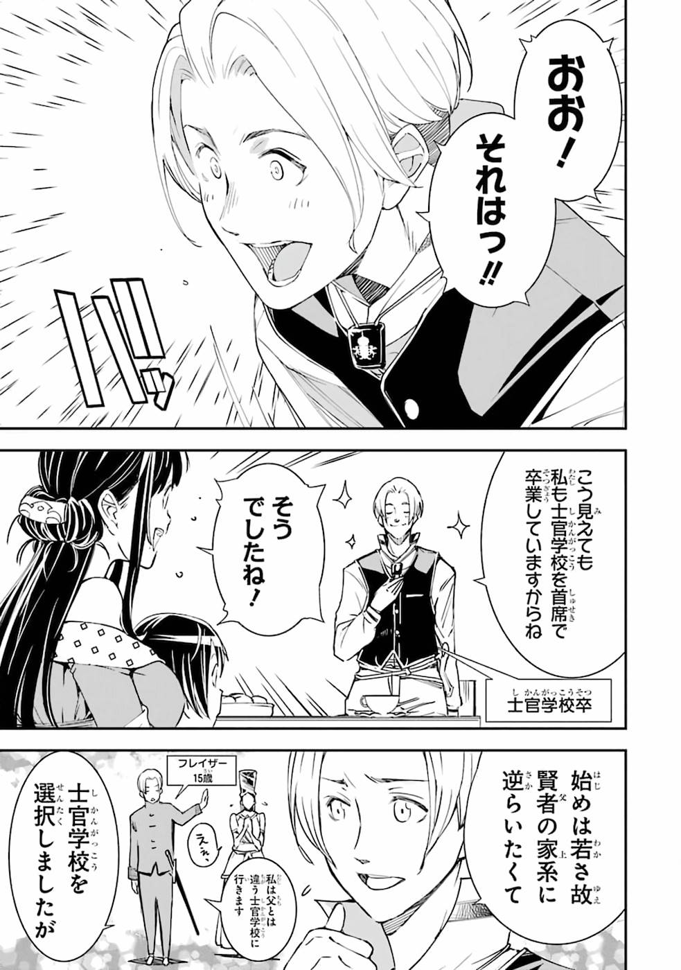 THE UNSUCCESSFUL YET ACADEMICALLY UNPARALLELED SAGE ~A CHEATING S-RANK SORCERER’S POST-REBIRTH ADVENTURER LOG~ - raw - Chapter 2 - https://jpdd.ccdd.to/JPDD/theunsuccessfulyetacademicallyunparalleledsageacheatingsranksorcererspostrebirthadventurerlog/168813/nb0kumkvbxd.jpg