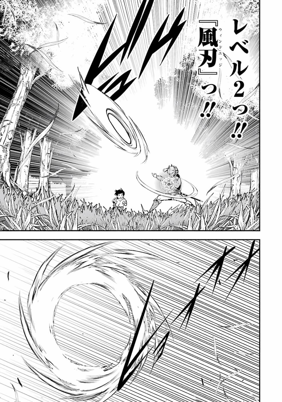 THE UNSUCCESSFUL YET ACADEMICALLY UNPARALLELED SAGE ~A CHEATING S-RANK SORCERER’S POST-REBIRTH ADVENTURER LOG~ - raw - Chapter 2 - https://jpdd.ccdd.to/JPDD/theunsuccessfulyetacademicallyunparalleledsageacheatingsranksorcererspostrebirthadventurerlog/168813/ohcfxoga1zk.jpg
