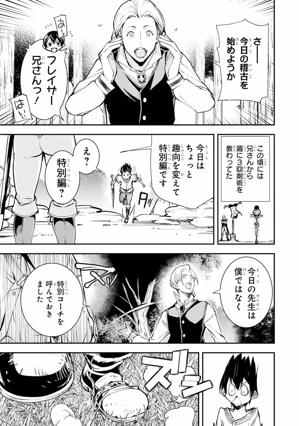 THE UNSUCCESSFUL YET ACADEMICALLY UNPARALLELED SAGE ~A CHEATING S-RANK SORCERER’S POST-REBIRTH ADVENTURER LOG~ - raw - Chapter 2 - https://jpdd.ccdd.to/JPDD/theunsuccessfulyetacademicallyunparalleledsageacheatingsranksorcererspostrebirthadventurerlog/168813/pnpjcnmtcgj.jpg