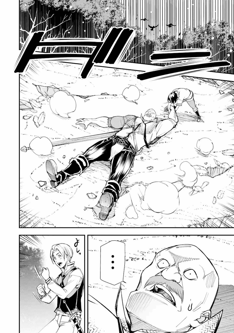 THE UNSUCCESSFUL YET ACADEMICALLY UNPARALLELED SAGE ~A CHEATING S-RANK SORCERER’S POST-REBIRTH ADVENTURER LOG~ - raw - Chapter 2 - https://jpdd.ccdd.to/JPDD/theunsuccessfulyetacademicallyunparalleledsageacheatingsranksorcererspostrebirthadventurerlog/168813/seikihh3wha.jpg