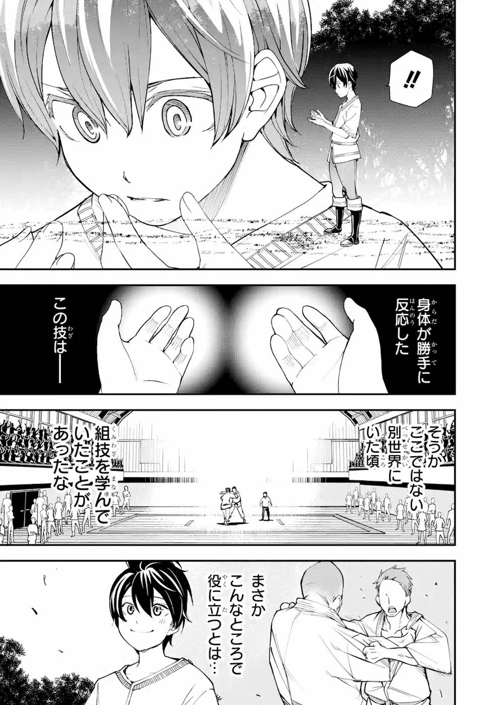 THE UNSUCCESSFUL YET ACADEMICALLY UNPARALLELED SAGE ~A CHEATING S-RANK SORCERER’S POST-REBIRTH ADVENTURER LOG~ - raw - Chapter 2 - https://jpdd.ccdd.to/JPDD/theunsuccessfulyetacademicallyunparalleledsageacheatingsranksorcererspostrebirthadventurerlog/168813/tjdtbmsu112.jpg