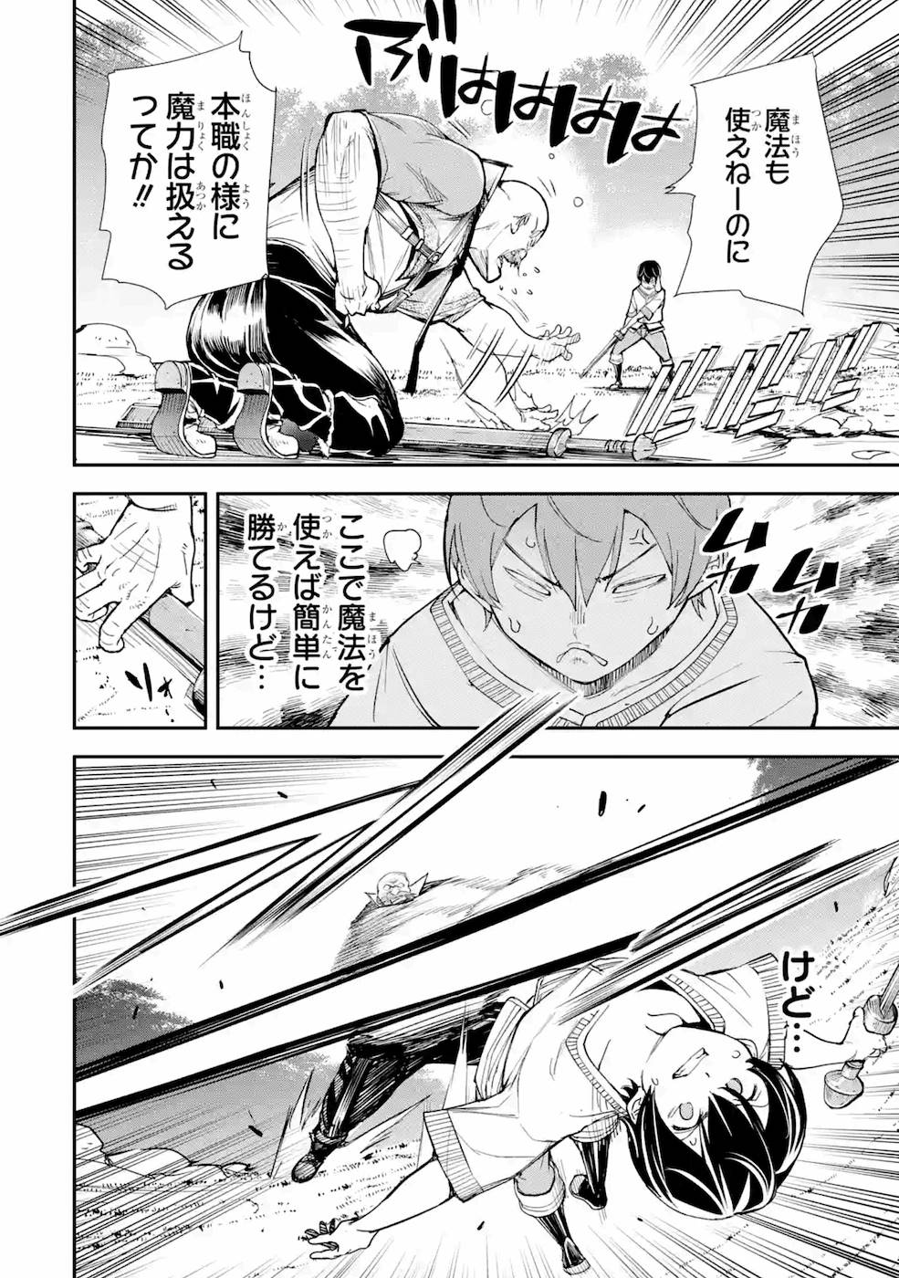 THE UNSUCCESSFUL YET ACADEMICALLY UNPARALLELED SAGE ~A CHEATING S-RANK SORCERER’S POST-REBIRTH ADVENTURER LOG~ - raw - Chapter 2 - https://jpdd.ccdd.to/JPDD/theunsuccessfulyetacademicallyunparalleledsageacheatingsranksorcererspostrebirthadventurerlog/168813/tkasemlxiry.jpg