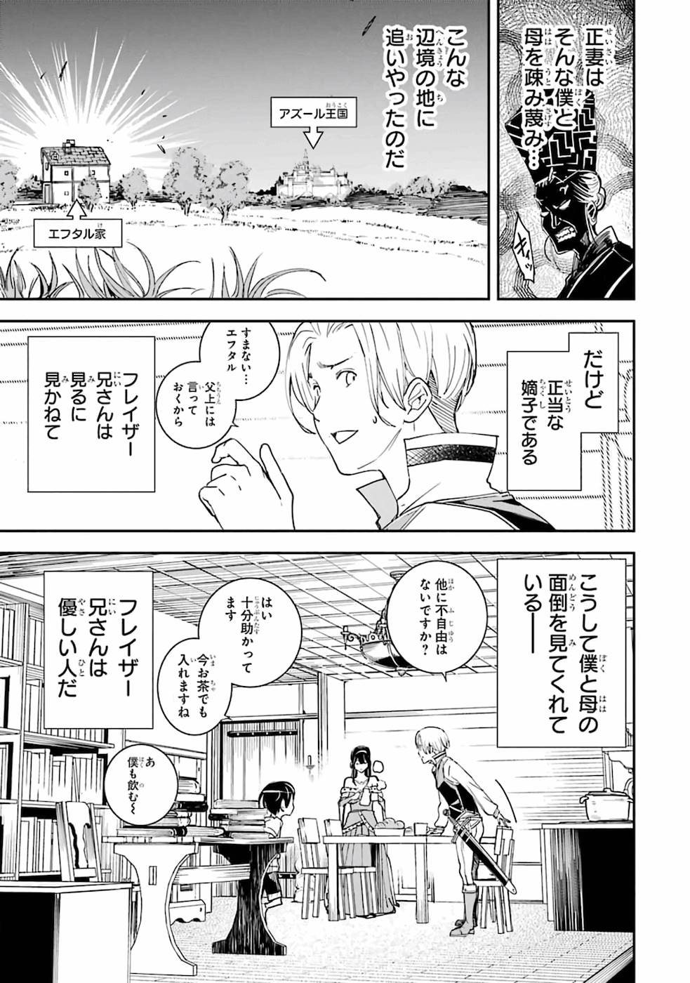 THE UNSUCCESSFUL YET ACADEMICALLY UNPARALLELED SAGE ~A CHEATING S-RANK SORCERER’S POST-REBIRTH ADVENTURER LOG~ - raw - Chapter 2 - https://jpdd.ccdd.to/JPDD/theunsuccessfulyetacademicallyunparalleledsageacheatingsranksorcererspostrebirthadventurerlog/168813/to45lx1dpta.jpg