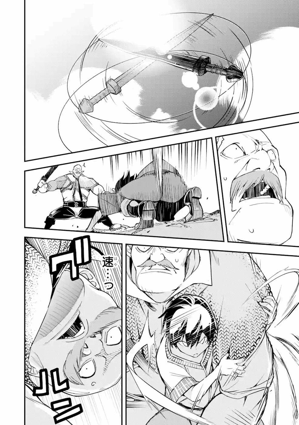 THE UNSUCCESSFUL YET ACADEMICALLY UNPARALLELED SAGE ~A CHEATING S-RANK SORCERER’S POST-REBIRTH ADVENTURER LOG~ - raw - Chapter 2 - https://jpdd.ccdd.to/JPDD/theunsuccessfulyetacademicallyunparalleledsageacheatingsranksorcererspostrebirthadventurerlog/168813/u24dsrq3oi0.jpg