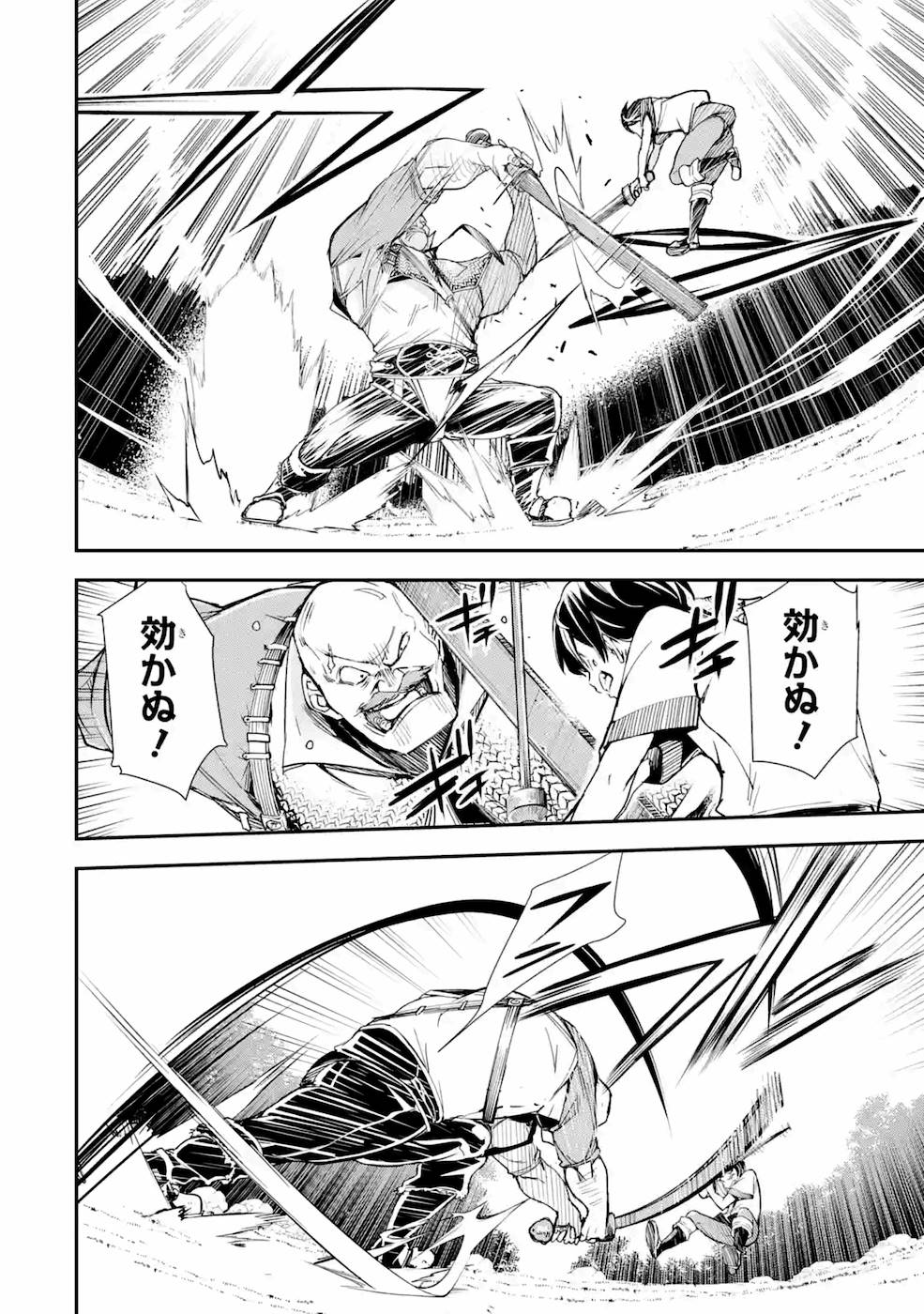 THE UNSUCCESSFUL YET ACADEMICALLY UNPARALLELED SAGE ~A CHEATING S-RANK SORCERER’S POST-REBIRTH ADVENTURER LOG~ - raw - Chapter 2 - https://jpdd.ccdd.to/JPDD/theunsuccessfulyetacademicallyunparalleledsageacheatingsranksorcererspostrebirthadventurerlog/168813/w4hxz2uxvgq.jpg