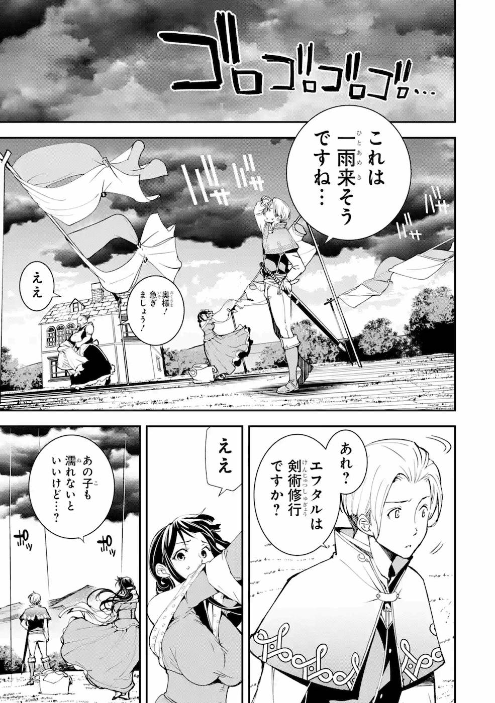 THE UNSUCCESSFUL YET ACADEMICALLY UNPARALLELED SAGE ~A CHEATING S-RANK SORCERER’S POST-REBIRTH ADVENTURER LOG~ - raw - Chapter 2 - https://jpdd.ccdd.to/JPDD/theunsuccessfulyetacademicallyunparalleledsageacheatingsranksorcererspostrebirthadventurerlog/168813/wdfcclw5zkj.jpg