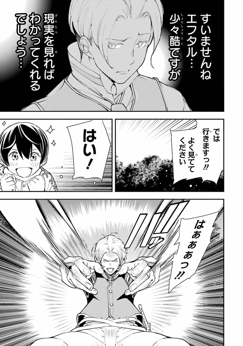 THE UNSUCCESSFUL YET ACADEMICALLY UNPARALLELED SAGE ~A CHEATING S-RANK SORCERER’S POST-REBIRTH ADVENTURER LOG~ - raw - Chapter 2 - https://jpdd.ccdd.to/JPDD/theunsuccessfulyetacademicallyunparalleledsageacheatingsranksorcererspostrebirthadventurerlog/168813/ww1nq5q2l0g.jpg