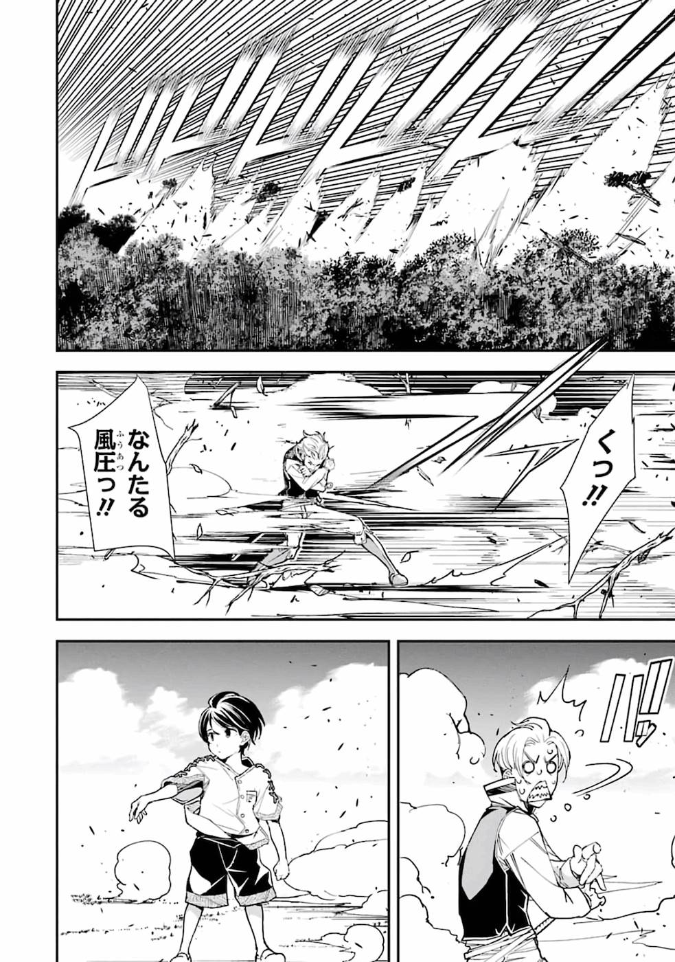 THE UNSUCCESSFUL YET ACADEMICALLY UNPARALLELED SAGE ~A CHEATING S-RANK SORCERER’S POST-REBIRTH ADVENTURER LOG~ - raw - Chapter 2 - https://jpdd.ccdd.to/JPDD/theunsuccessfulyetacademicallyunparalleledsageacheatingsranksorcererspostrebirthadventurerlog/168813/z1bappl11jr.jpg