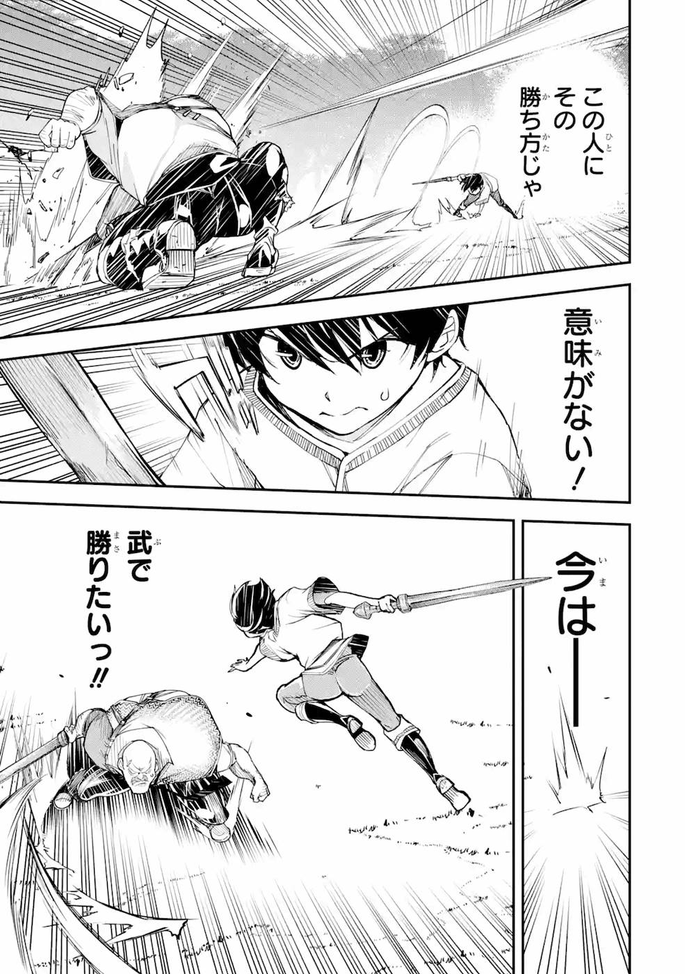 THE UNSUCCESSFUL YET ACADEMICALLY UNPARALLELED SAGE ~A CHEATING S-RANK SORCERER’S POST-REBIRTH ADVENTURER LOG~ - raw - Chapter 2 - https://jpdd.ccdd.to/JPDD/theunsuccessfulyetacademicallyunparalleledsageacheatingsranksorcererspostrebirthadventurerlog/168813/zeyt0ipegdu.jpg