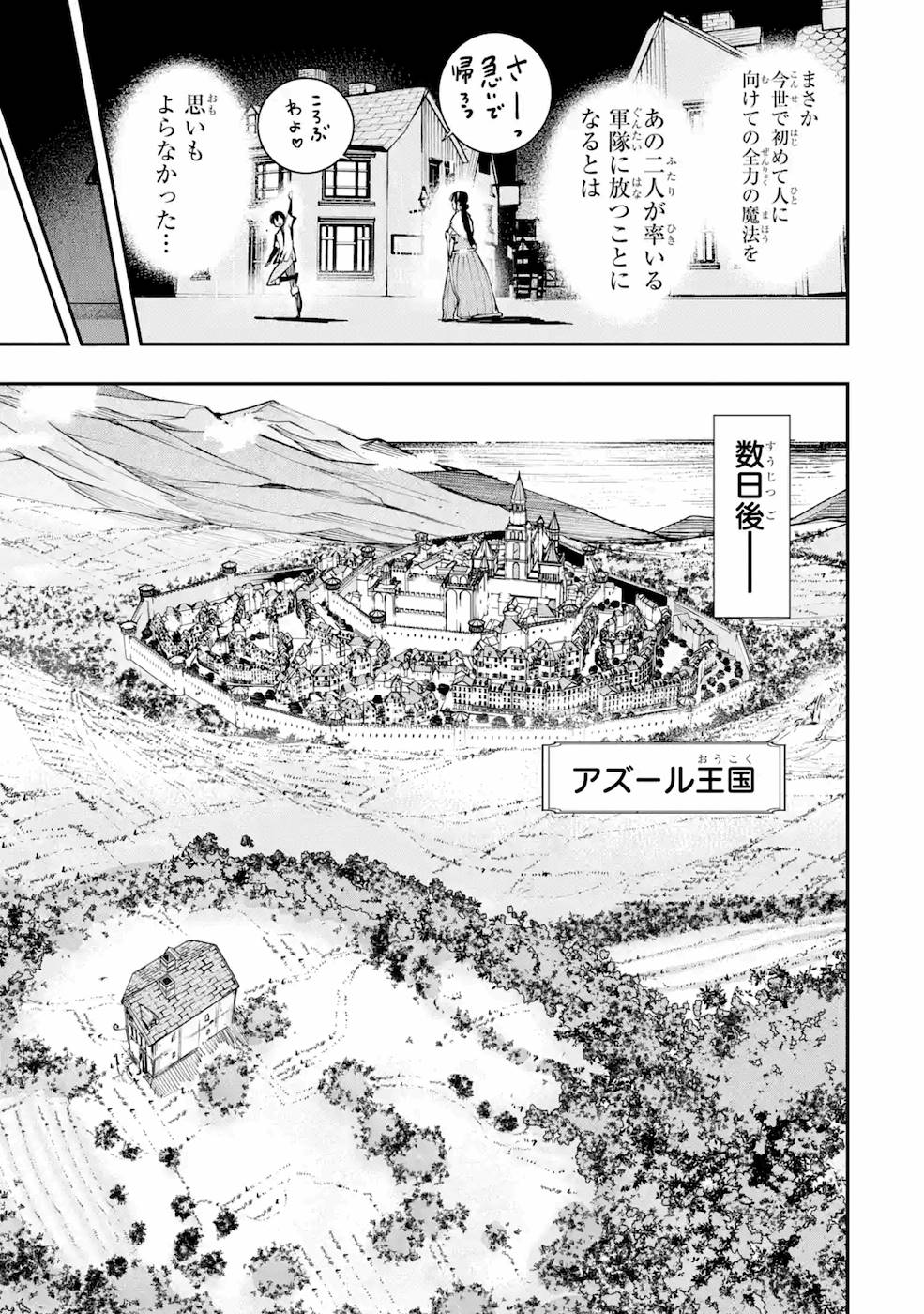 THE UNSUCCESSFUL YET ACADEMICALLY UNPARALLELED SAGE ~A CHEATING S-RANK SORCERER’S POST-REBIRTH ADVENTURER LOG~ - raw - Chapter 3 - https://jpdd.ccdd.to/JPDD/theunsuccessfulyetacademicallyunparalleledsageacheatingsranksorcererspostrebirthadventurerlog/168858/0glt5c5fonx.jpg