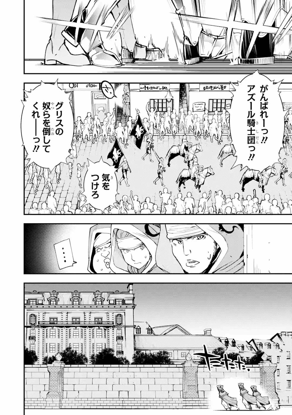 THE UNSUCCESSFUL YET ACADEMICALLY UNPARALLELED SAGE ~A CHEATING S-RANK SORCERER’S POST-REBIRTH ADVENTURER LOG~ - raw - Chapter 3 - https://jpdd.ccdd.to/JPDD/theunsuccessfulyetacademicallyunparalleledsageacheatingsranksorcererspostrebirthadventurerlog/168858/5yvvchisd2t.jpg